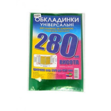Обложки регулируемые №3 280 мм (3 шт)