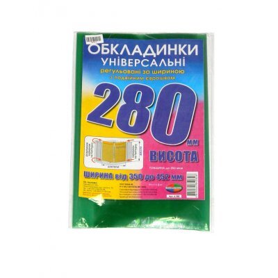 Обкладинки регульовані №3 280 мм (3 шт) 88213