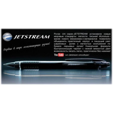 Роллер автоматичний JETSTREAM, 1.0мм.
