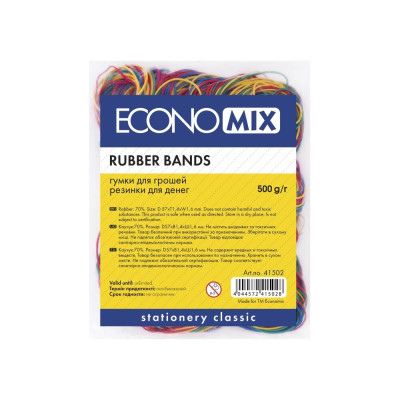 Гумки для грошей Economix, 500г, асорті E41502