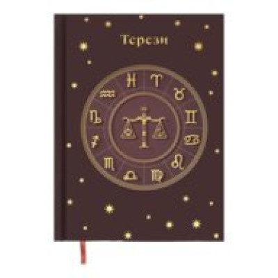 Щоденник недатов. поліграфічний ZODIAK, A5, св. коричневий , 336 стор BM.20670-18
