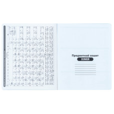 Предметний зошит 48 аркушів, клітинка, софт тач+УФ, HK, хімія