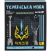 Предметная тетрадь 24 листа, линия, софт тач+УФ, Cyber, укра