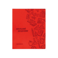 Щоденник шкільний, 165х210 мм, обкладинка - м'яка, 48 л., колір червоний