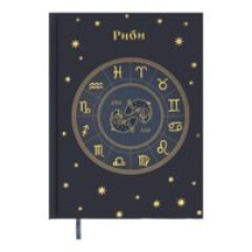 Щоденник недатов. поліграфічний ZODIAK, A5, синій, 336 стор