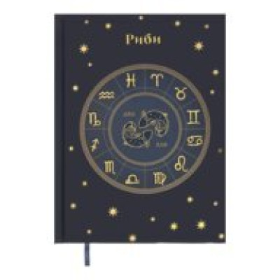 Щоденник недатов. поліграфічний ZODIAK, A5, синій, 336 стор BM.20670-02