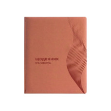 Щоденник шкільний, 48 л, обкладинка 