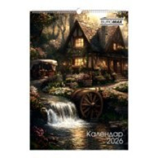 Календар настінний 2026 р., А2, 1 пружина, Fairytale landscapes