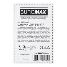 Шнурки для взуття, жовті