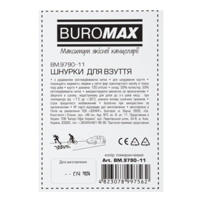 Шнурки для обуви, светоотражающие  оранжевые BM.9790-11