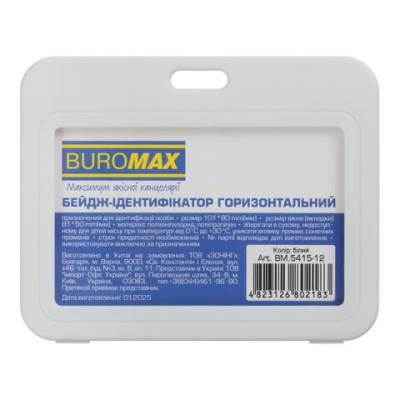 Horizontal badge identifier, plastic, 101x80mm, PP+PVC, white BM.5415-12