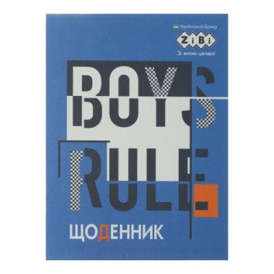 Дневник школьный BOY RULES А5, 40л, мягк. обл., скоба, УФ-лак ZB.13106