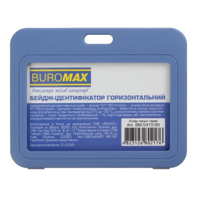 Badge-ідентифікатор горизонтальний, пласт., 101х80мм, PP+PVC, синьо-сірий BM.5415-95