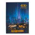 Дневник школьный CAR, А5, 40л, мягк. обл., скоба, УФ-лак, SMART Line ZB.13103