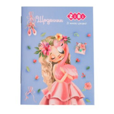 Щоденник шкільний PRINCESS, А5, 40 арк, м'яка обкл., скоба, УФ-лак, SMART Line