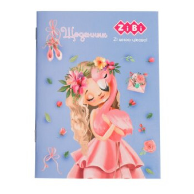 Щоденник шкільний PRINCESS, А5, 40 арк, м'яка обкл., скоба, УФ-лак, SMART Line - ZB.13124 ZiBi