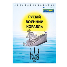 Блокнот на пружині зверху PATRIOT 