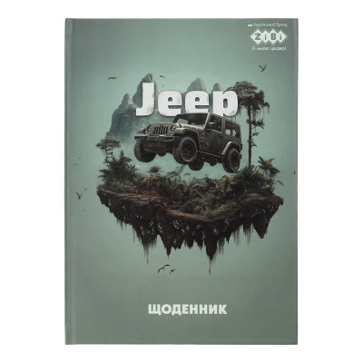 Щоденник шкільний ЕКСТРИМ, В5, 40арк, тверд. обкл., мат.ламін.+ виб.УФ-лак і конгрев. тиснення, KIDS Line