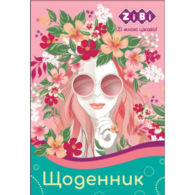Щоденник шкільний SPRING, В5, 48арк, тверд. обкл. 