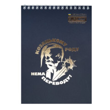 Блокнот на пружині зверху PATRIOT 