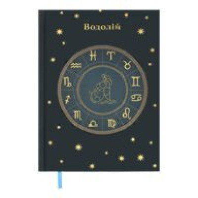 Щоденник недатов. поліграфічний ZODIAK, A5, аквамарин, 336 стор BM.20670-17