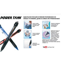 Ручка кулькова автоматична POWER TANK, 0.7мм, синя
