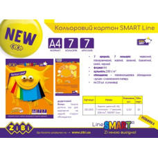 Картон кольоровий, А4, 7 кольорів - 7 аркушів, 200гм2, SMART Line