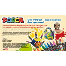 Маркер uni POSCA 0.9-1.3мм, чорний