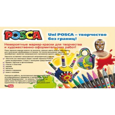 Маркер uni POSCA 0.9-1.3мм, чорний - PC-3M.Black UNI