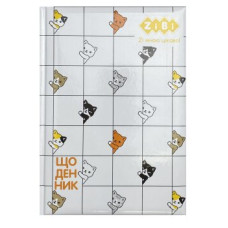Дневник школьный CATS, В5, 48л, тверд. обл. 