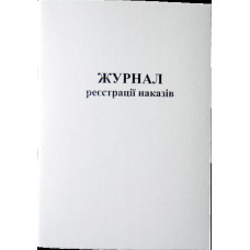 Журнал реєстр. приказов А4 50л газ. Журнал реєстр. приказов А4 50л газ.