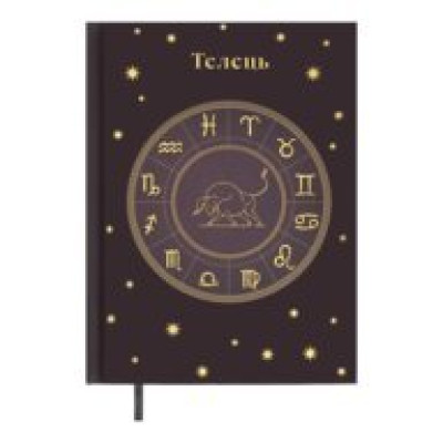 Щоденник недатов. поліграфічний ZODIAK, A5, мідний, 336 стор BM.20670-33