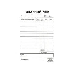 Товарний чек, А6, офсетний, односторонній, вертикальний, блок 100 арк.