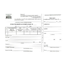 Прибутковий касовий ордер, А5, офсетний, односторонній, блок 100 арк.