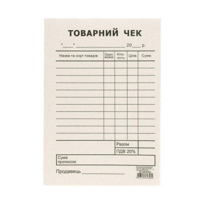 Товарний чек, А6, газетний, односторонній, вертикальний, блок 100 арк.