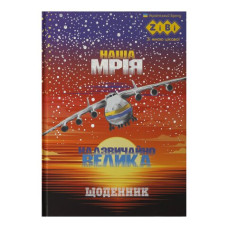 Щоденник шкільний ПАТРІОТ 