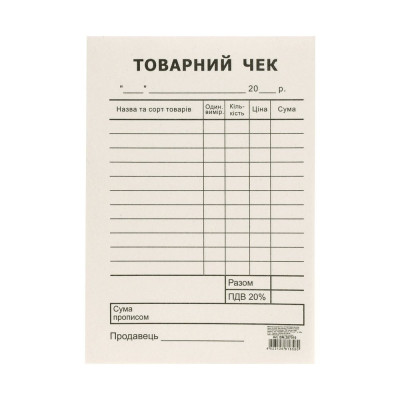 Товарний чек, А6, газетний, односторонній, вертикальний, блок 100 арк.