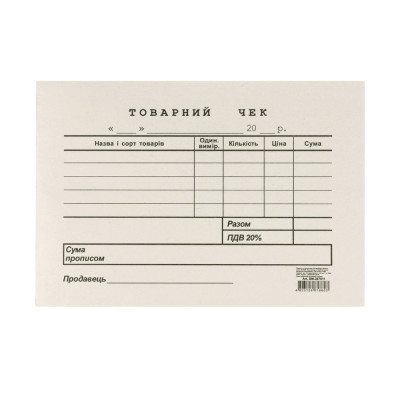 Товарний чек, А6, газетний, односторонній, горизонтальний, блок 100 арк.