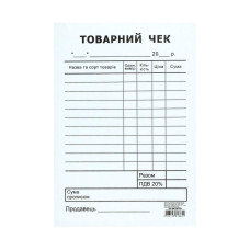 Товарний чек, А6, самокопіюючий, односторонній, вертикальний, блок 100 арк. Товарний чек, А6, самокопіюючий, односторонній, вертикальний, блок 100 арк.