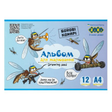 Альбом для малювання PATRIOT, А4, 12 аркушів, 120 г/м2, на скобі, KIDS Line