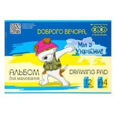 Альбом для малювання PATRIOT, А4, 12 аркушів, 120 г/м2, на скобі, KIDS Line