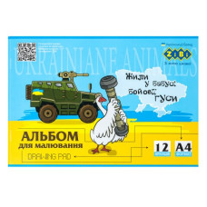 Альбом для малювання PATRIOT, А4, 12 аркушів, 120 г/м2, на скобі, KIDS Line