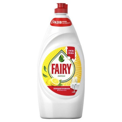 Засіб для посуду FAIRY 900 мл Лимон