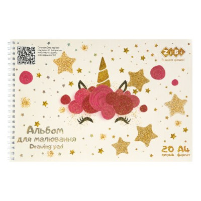 Альбом для малювання CUTE UNICORN, А4, 20 арк., 120 гм2, на пружині, пудровий, KIDS Line - ZB.1443-57 ZiBi