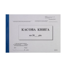 Касова книга с/к , А5, 100 арк., вертикальна Касова книга с/к , А5, 100 арк., вертикальна