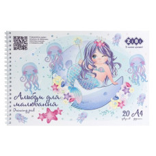 Альбом для малювання MERMAID, А4, 20 арк., 120 г/м2, на пружині, блакитний, KIDS Line