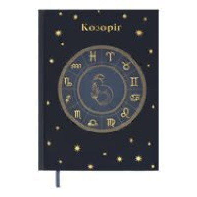 Щоденник недатов. поліграфічний ZODIAK, A5, кобальтовий, 336 стор BM.20670-54