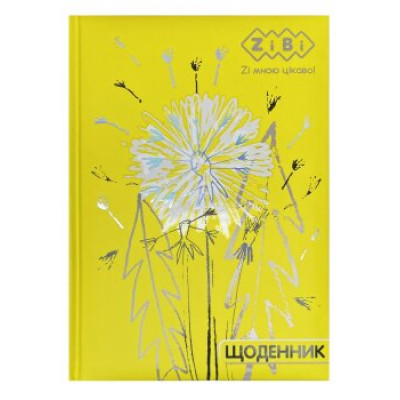 Щоденник шкільний КВІТКА, В5, 48 л, тверд. обкл. "сендвіч", KIDS Line - ZB.13826 ZiBi