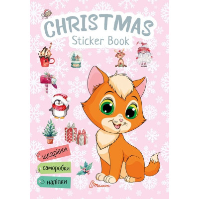 Christmas sticker book. Щедрівочка 9789669359384