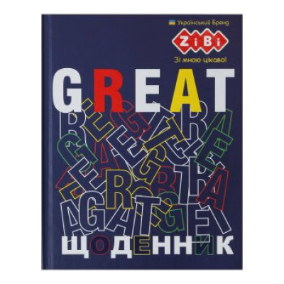 Дневник школьный GREAT, A5+, 40л, интегральная обл. мат. ламинация - ZB.13900 ZiBi
